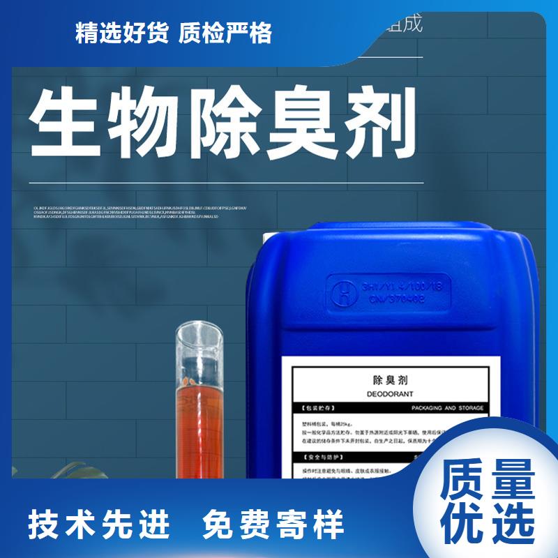 除臭剂用心经营