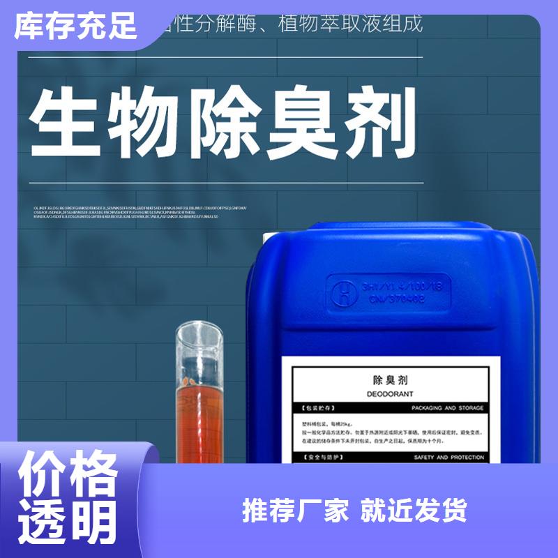 除臭剂货到付款