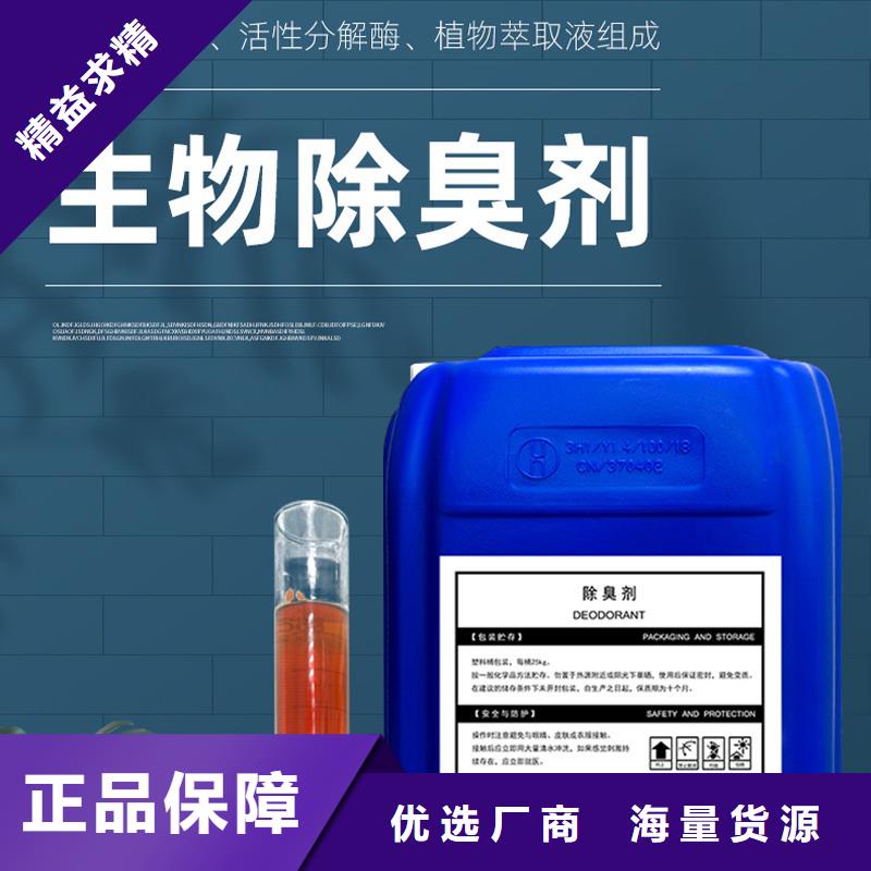 除臭剂实力雄厚品质保障