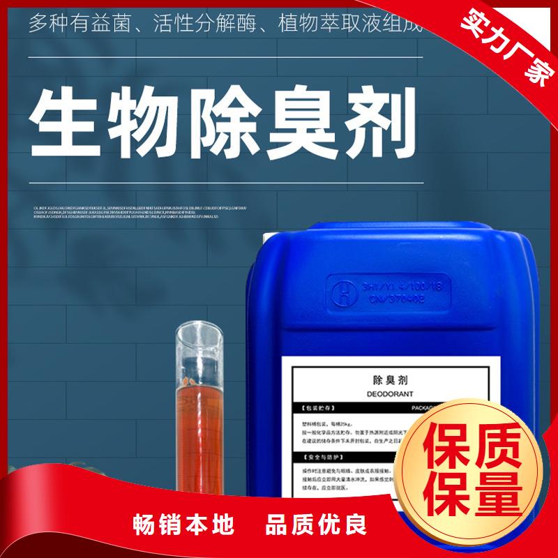 除臭剂质检严格放心品质
