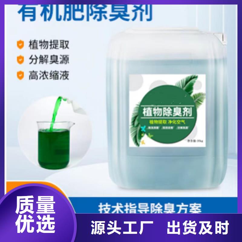 除臭剂产品细节参数