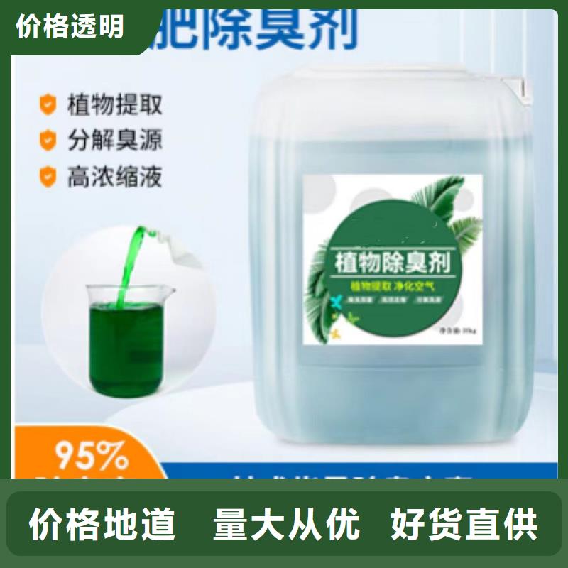 除臭剂厂家精选