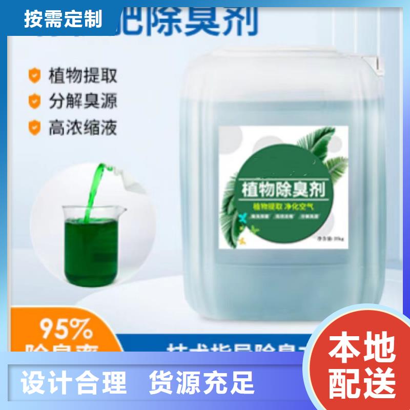 除臭剂实力公司