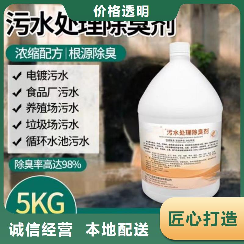 除臭剂厂家品控严格