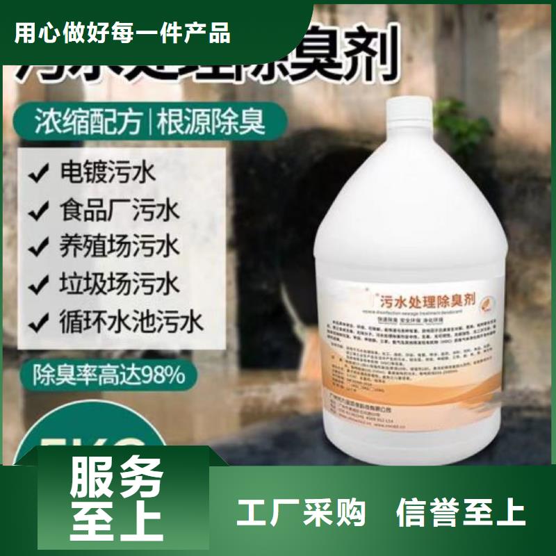  除臭剂供货及时