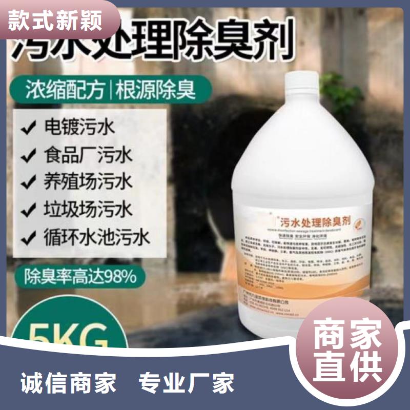 除臭剂按需定制
