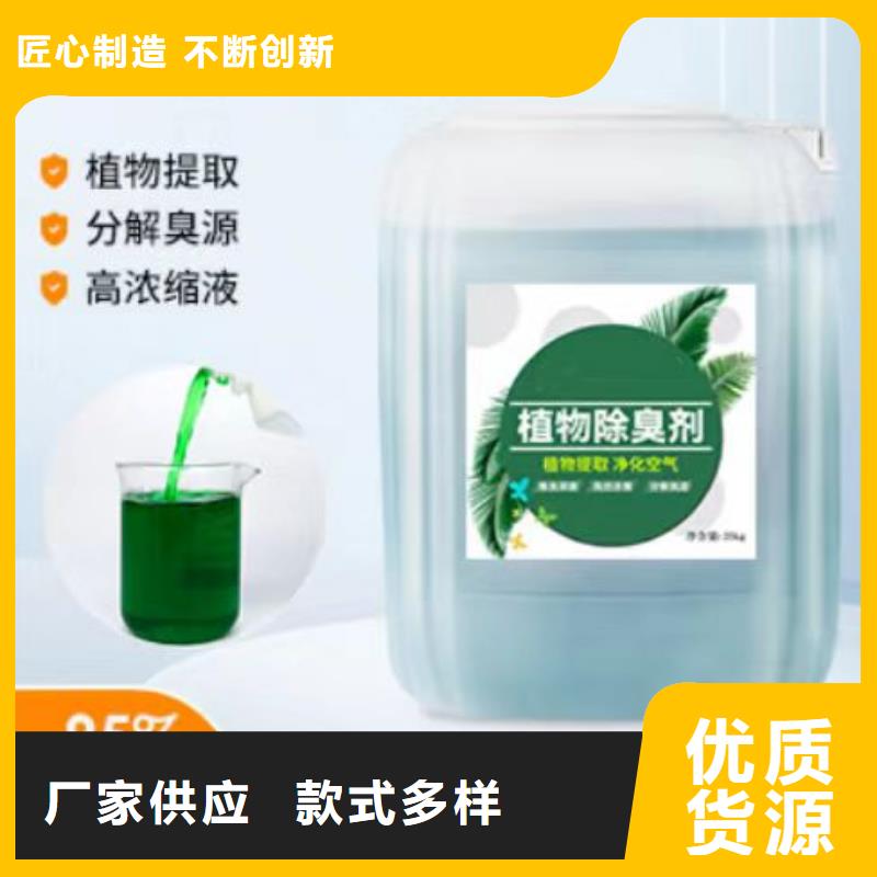 除臭剂现货满足大量采购
