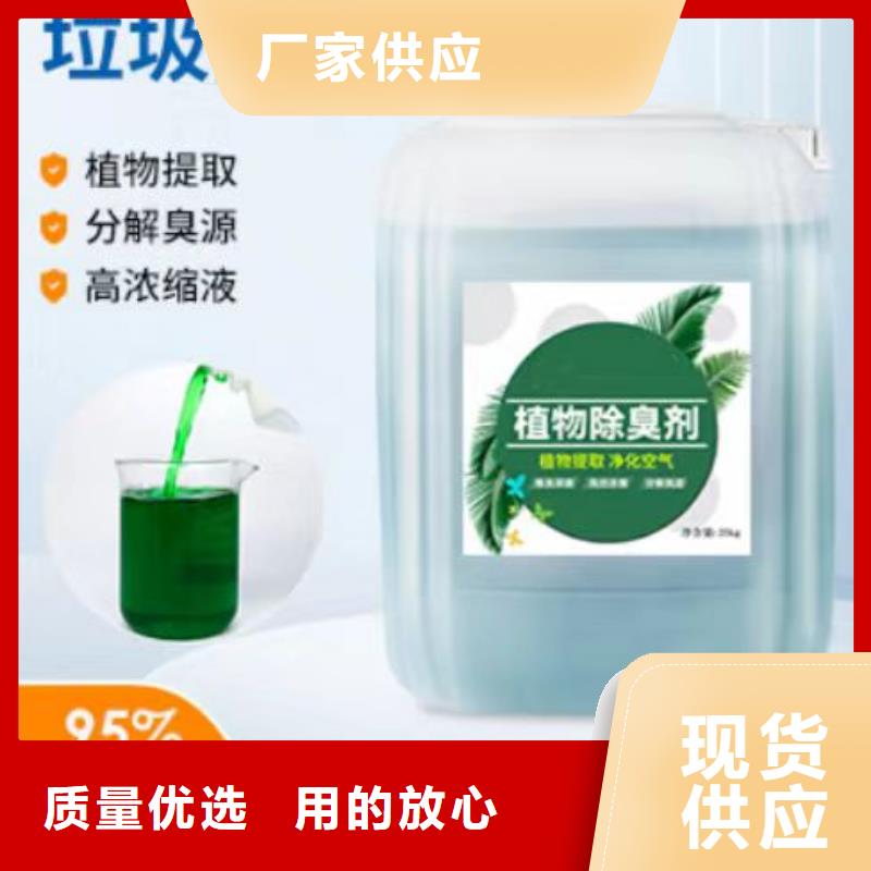 除臭剂产品细节参数