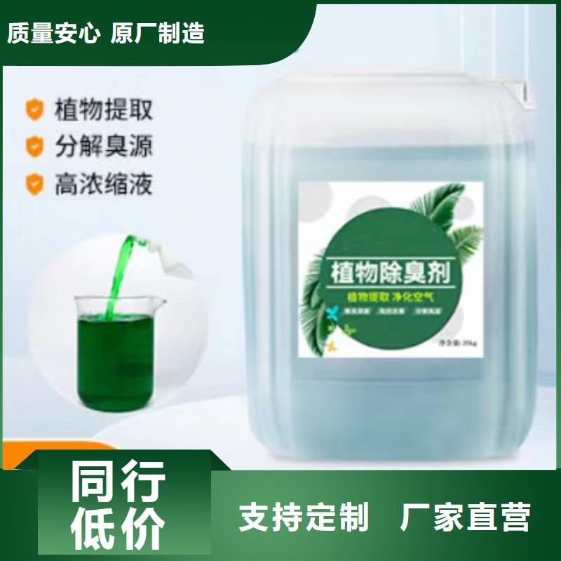 除臭剂工程施工案例