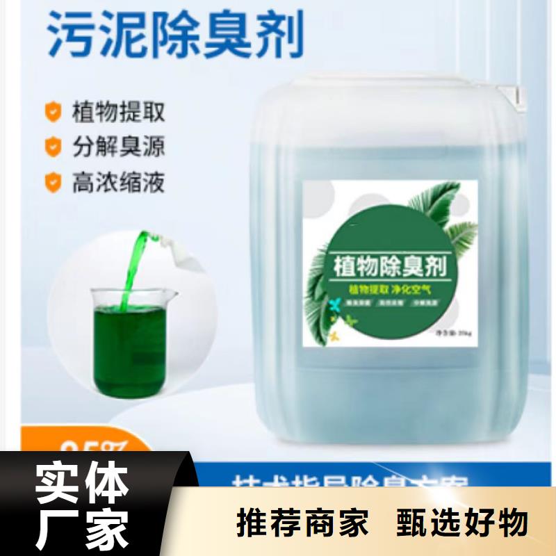 除臭剂源头厂源头货
