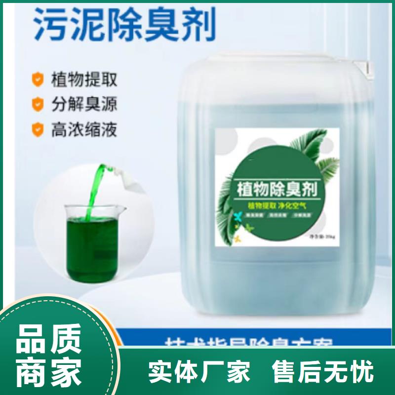 除臭剂诚信商家