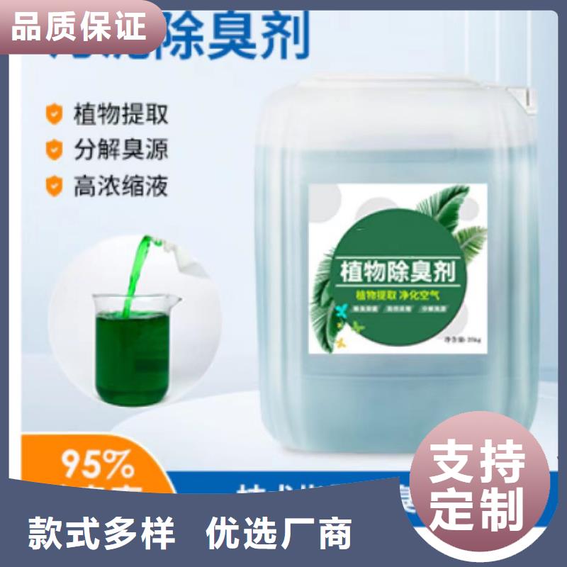 除臭剂今日价格