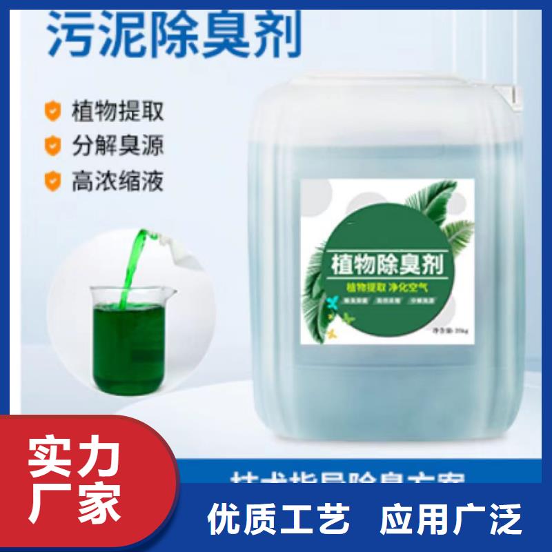 除臭剂信誉有保证