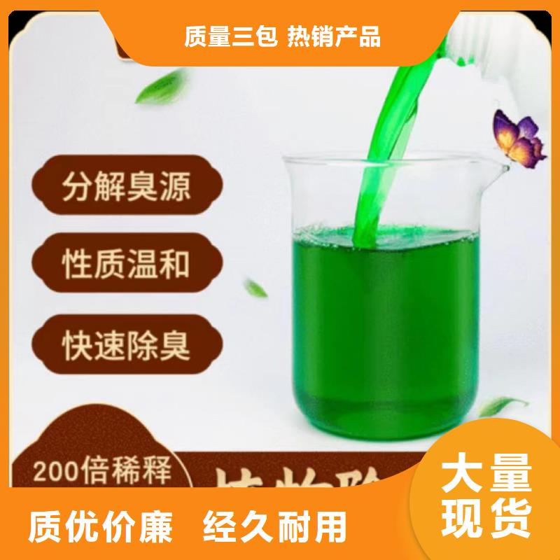 除臭剂合作共赢