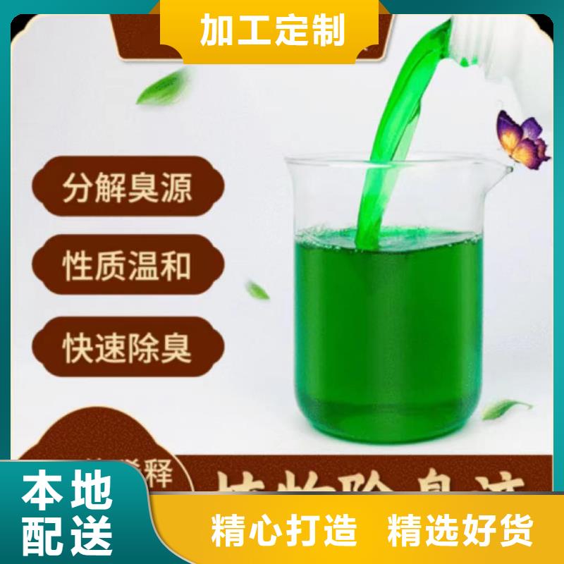 除臭剂产地采购