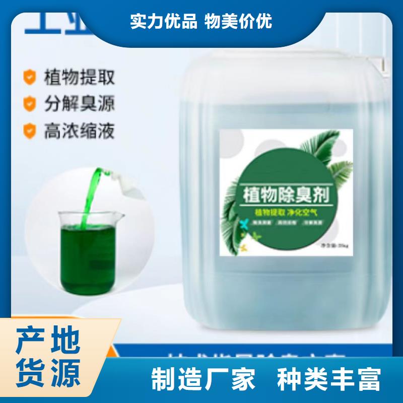 除臭剂 固体聚铁工程施工案例