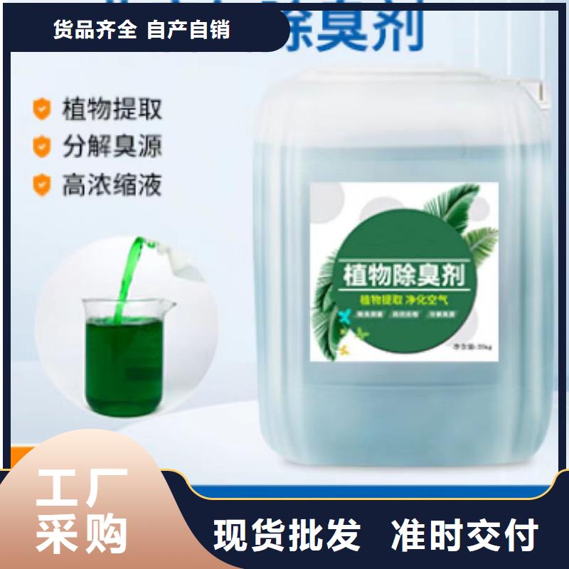 除臭剂_PAM聚丙烯酰胺欢迎新老客户垂询