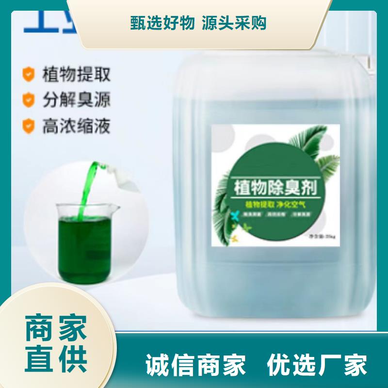 除臭剂多年行业积累