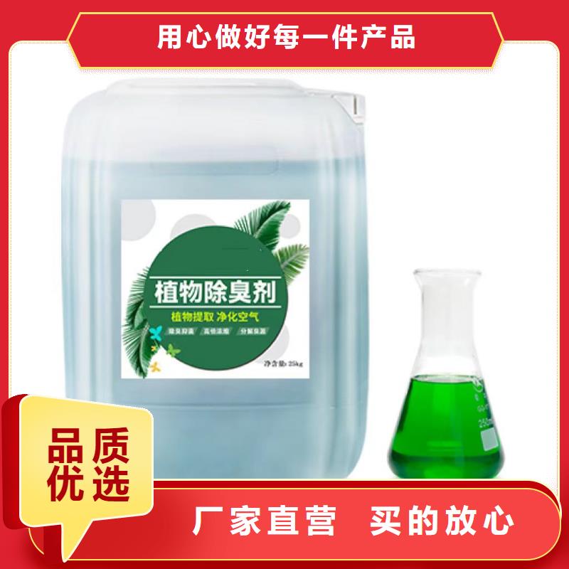 除臭剂源厂直接供货
