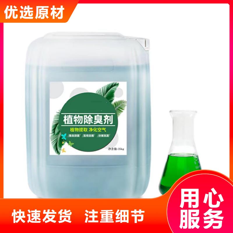 除臭剂发货及时