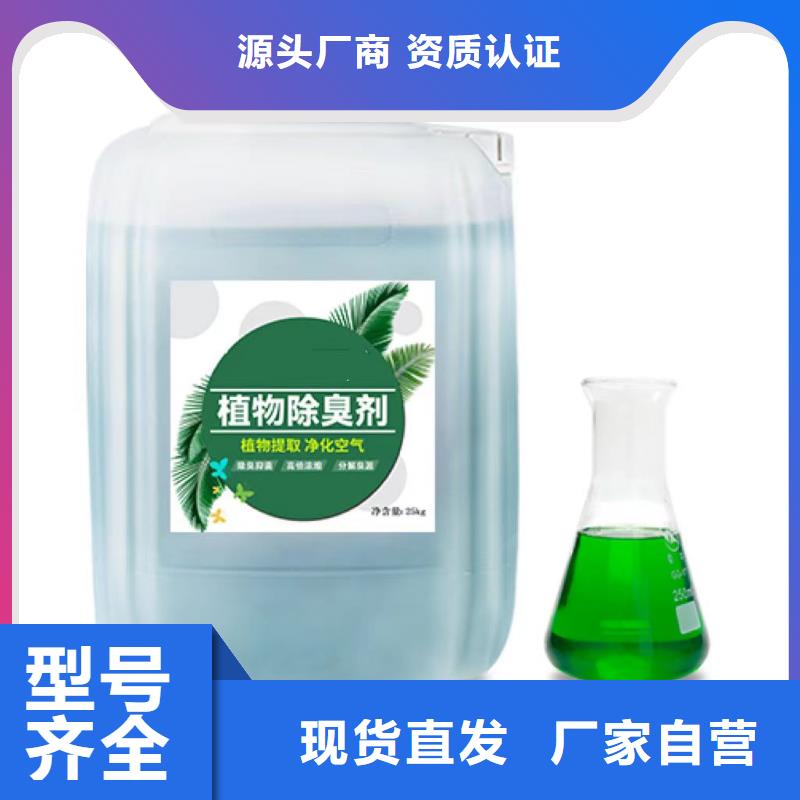 除臭剂按需定做