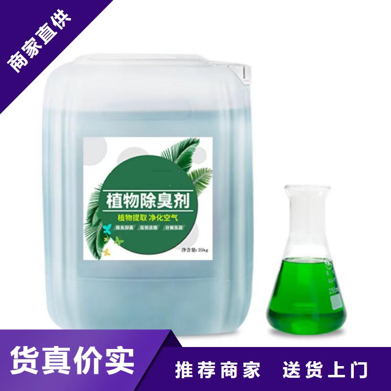  除臭剂当地厂家值得信赖