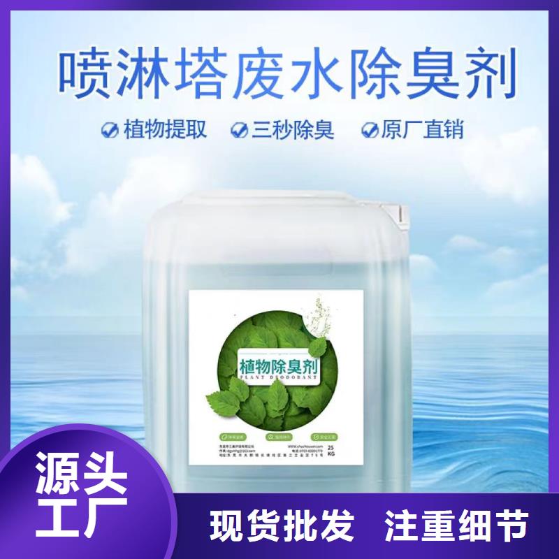 除臭剂按需定做