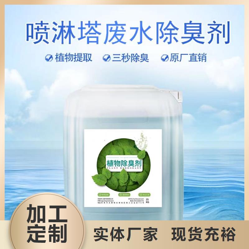 除臭剂选择我们选择放心