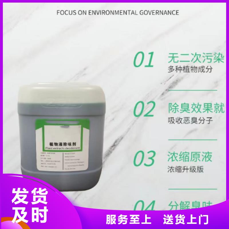 除臭剂发货及时