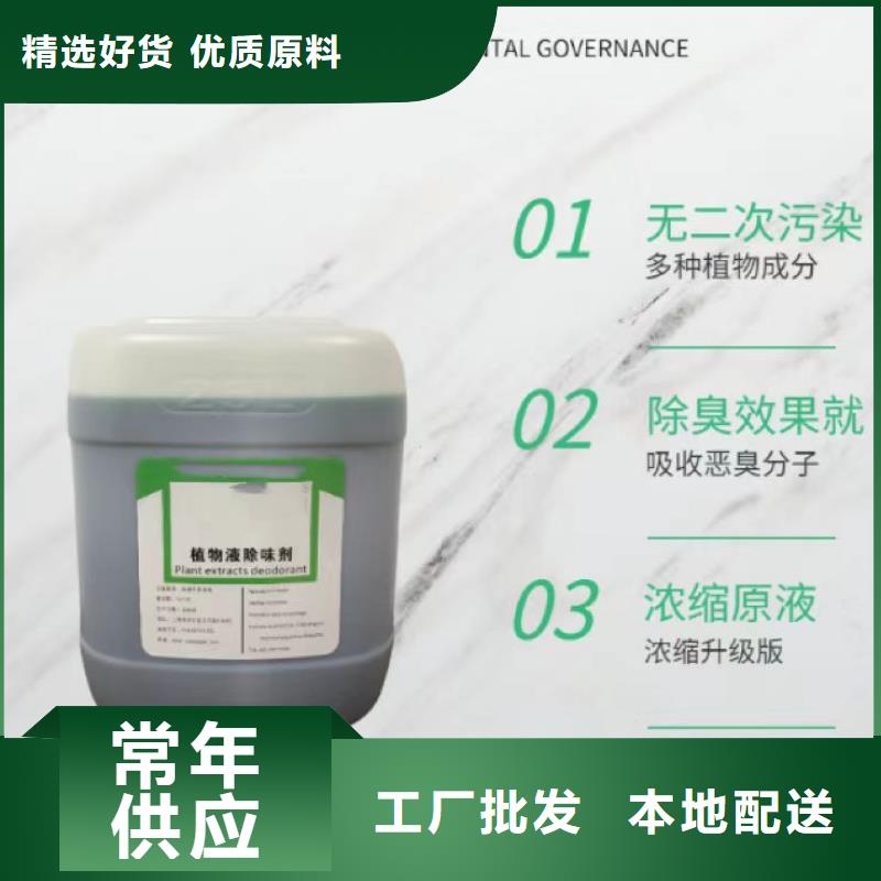 除臭剂免费询价