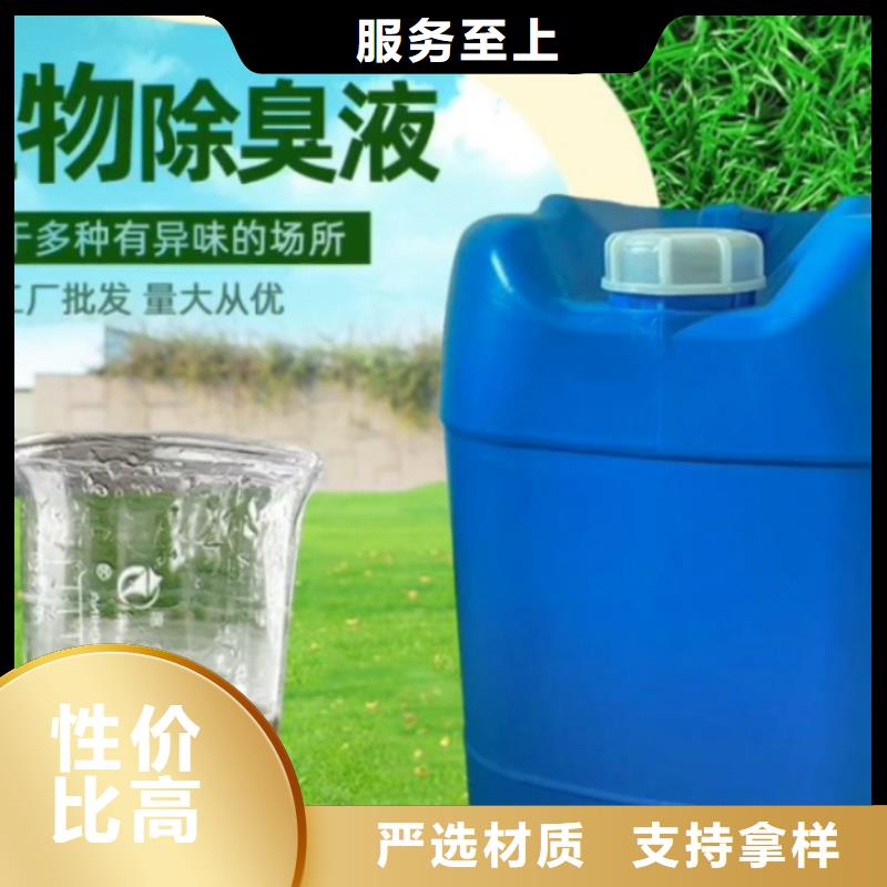 除臭剂价格地道