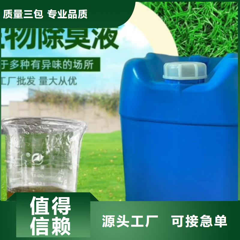 除臭剂按需定制