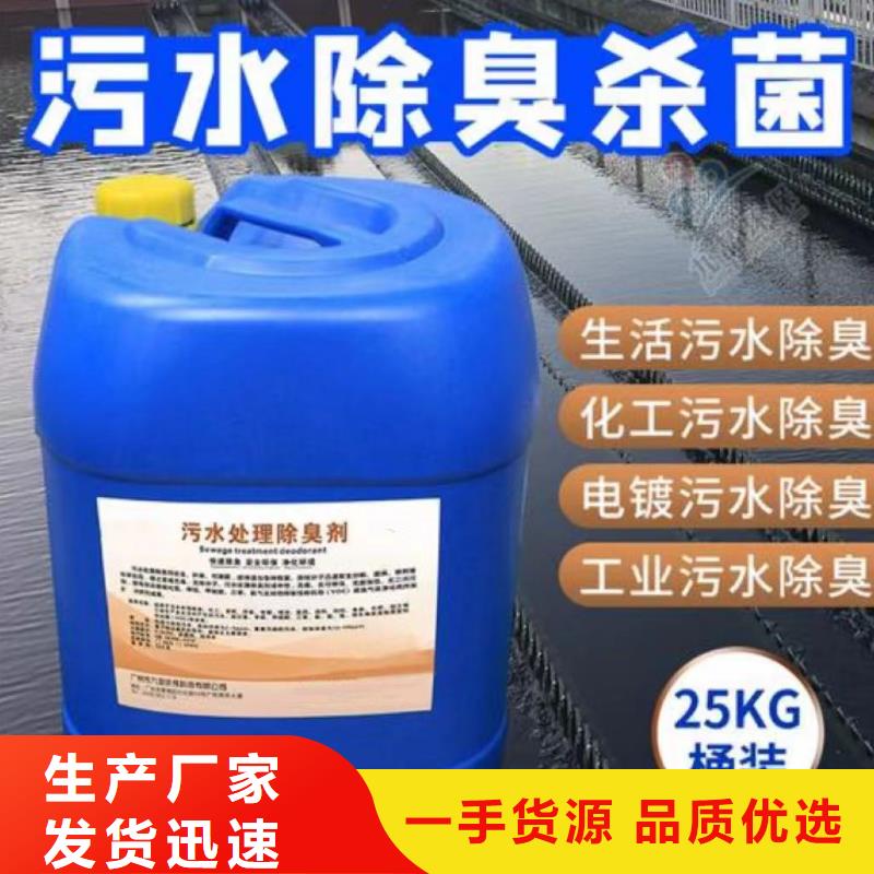 除臭剂放心得选择