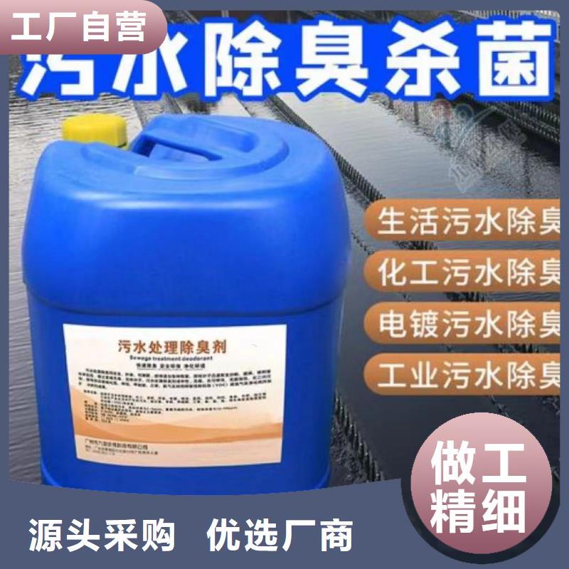 除臭剂厂家自营