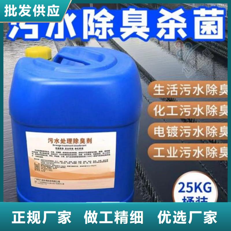 除臭剂厂家质量过硬