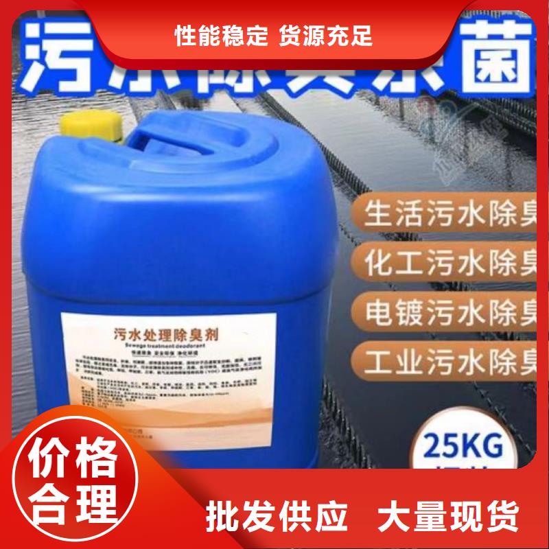 除臭剂打造行业品质