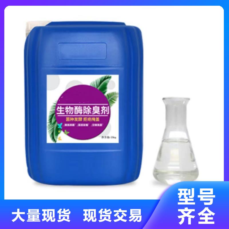 除臭剂追求品质