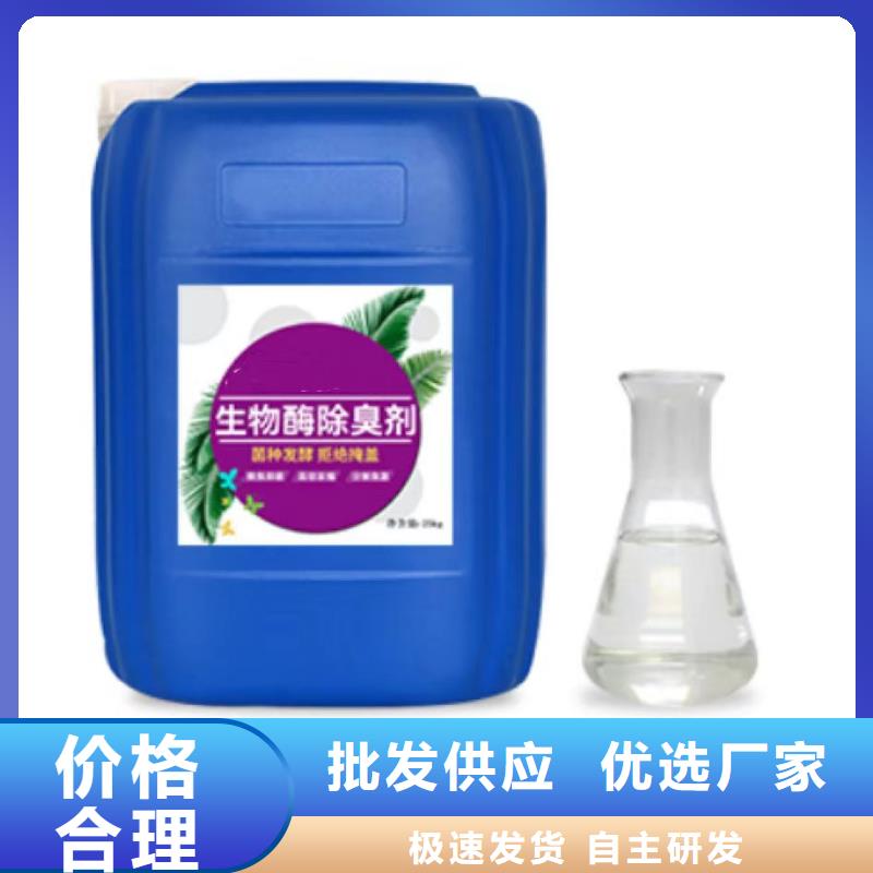 除臭剂规格齐全