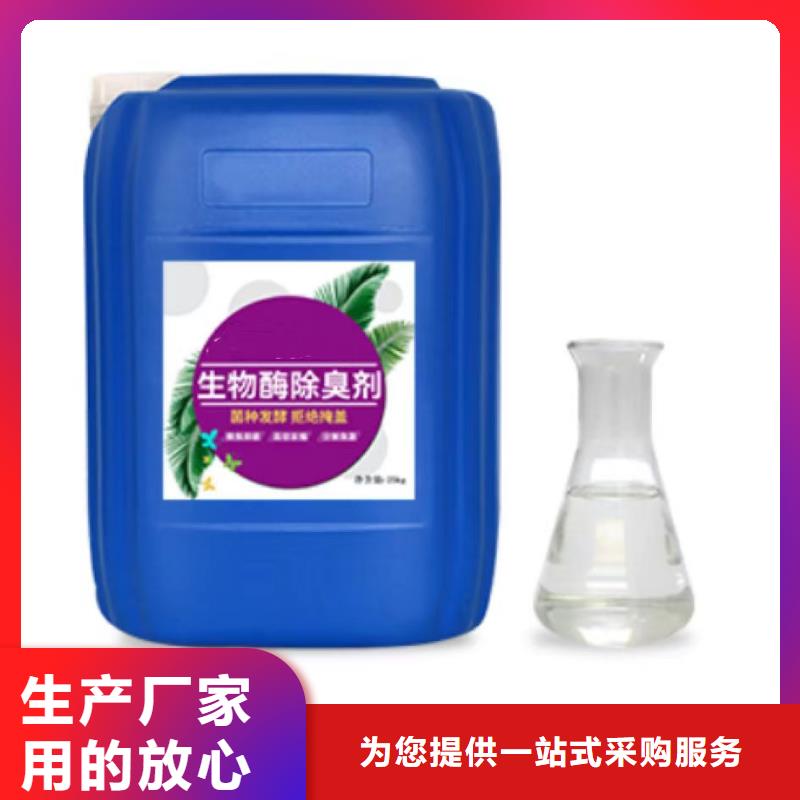 除臭剂一站式采购方便省心