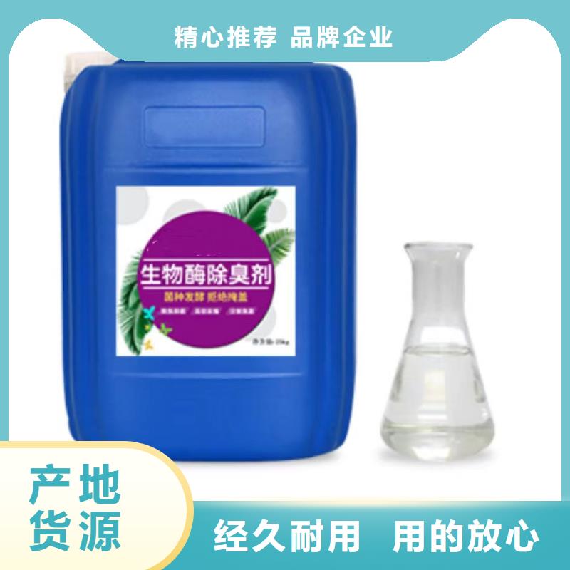 【除臭剂_葡萄糖碳源检验发货】