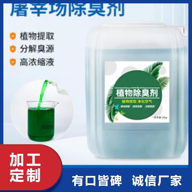 除臭剂0中间商差价