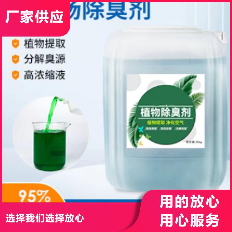 除臭剂厂家质量过硬