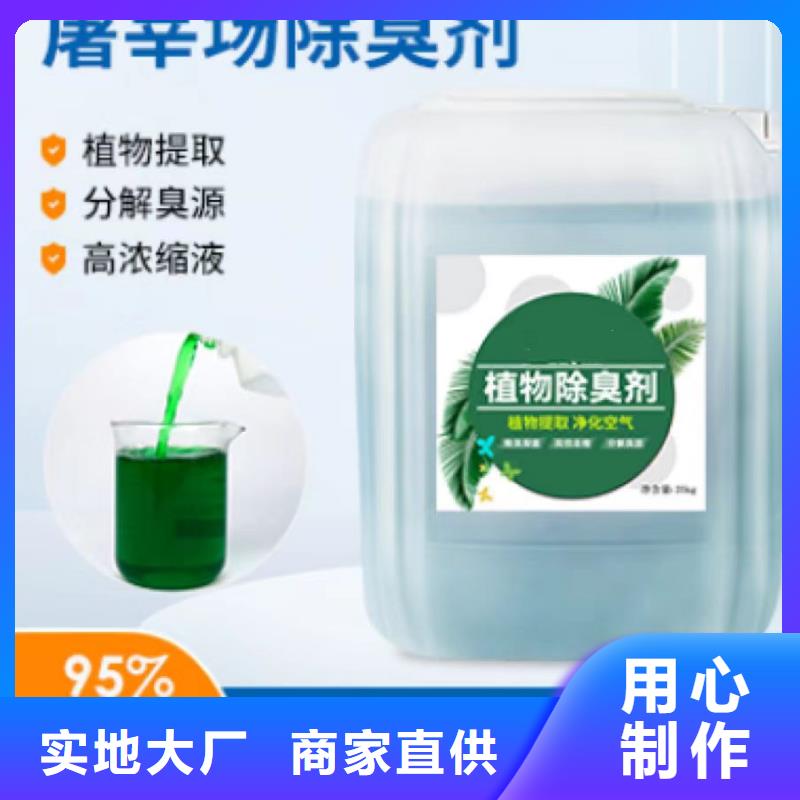 除臭剂 固体聚铁工程施工案例