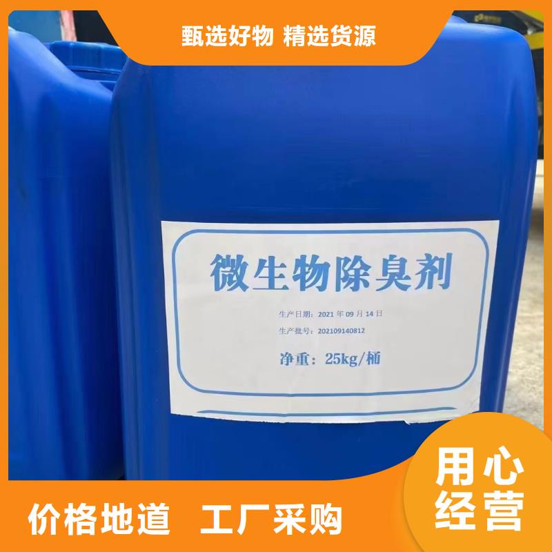【除臭剂一水硫酸亚铁诚信可靠】
