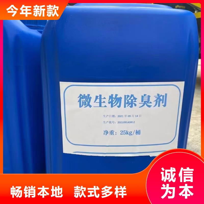 除臭剂材质实在