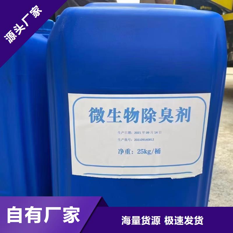 除臭剂多行业适用