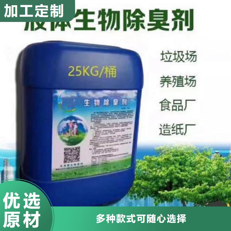 除臭剂品种全