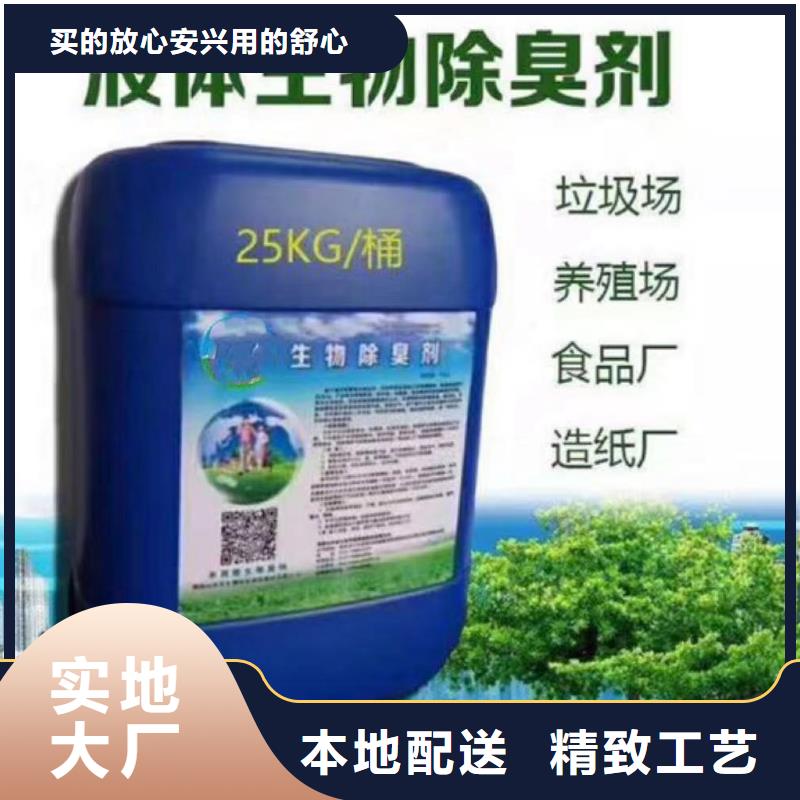 除臭剂从厂家买售后有保障