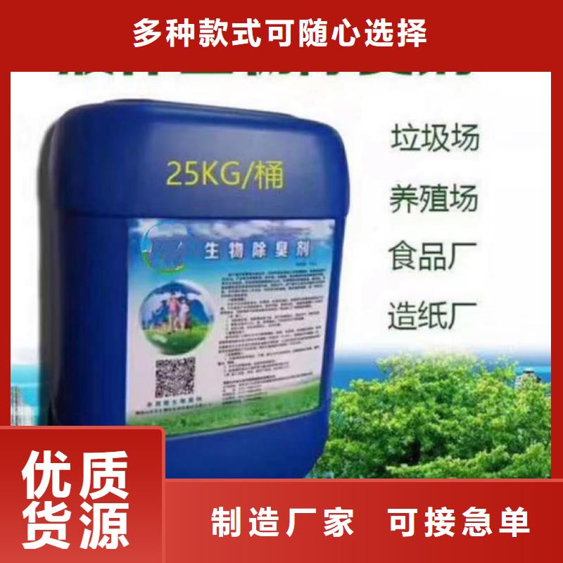 除臭剂源厂直接供货