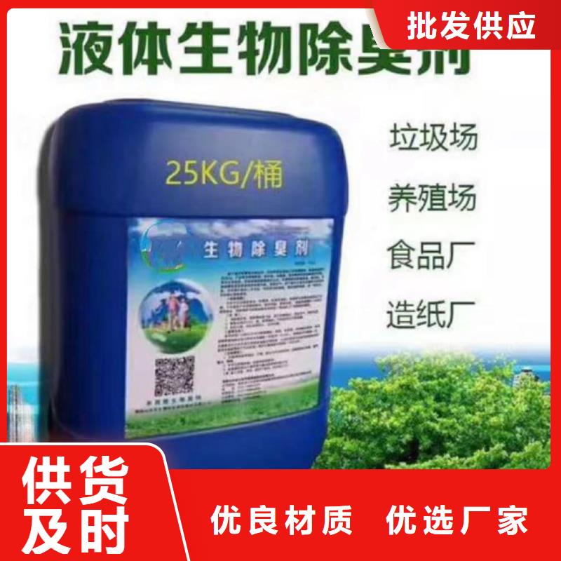 除臭剂来图定制量大从优